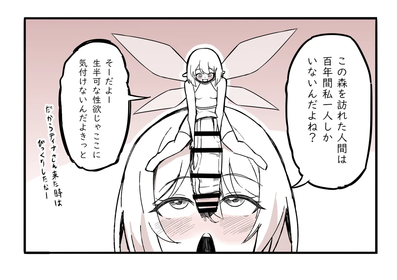 The Girl in the Futanari Fairy Forest page 57 original parody - big penis blowjob hentai manga - read online free