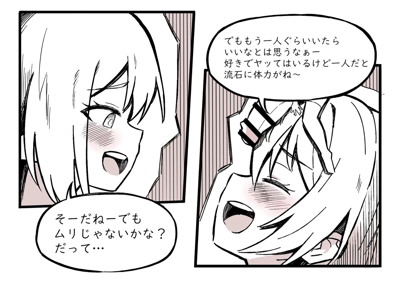 The Girl in the Futanari Fairy Forest page 61 original parody - big penis blowjob hentai manga - read online free