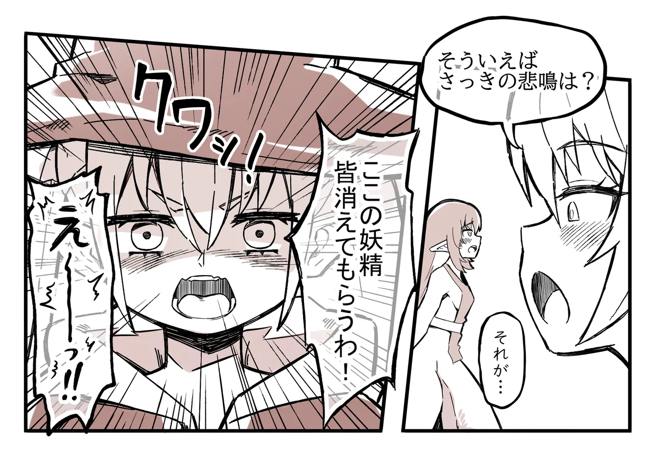 The Girl in the Futanari Fairy Forest page 69 original parody - big penis blowjob hentai manga - read online free