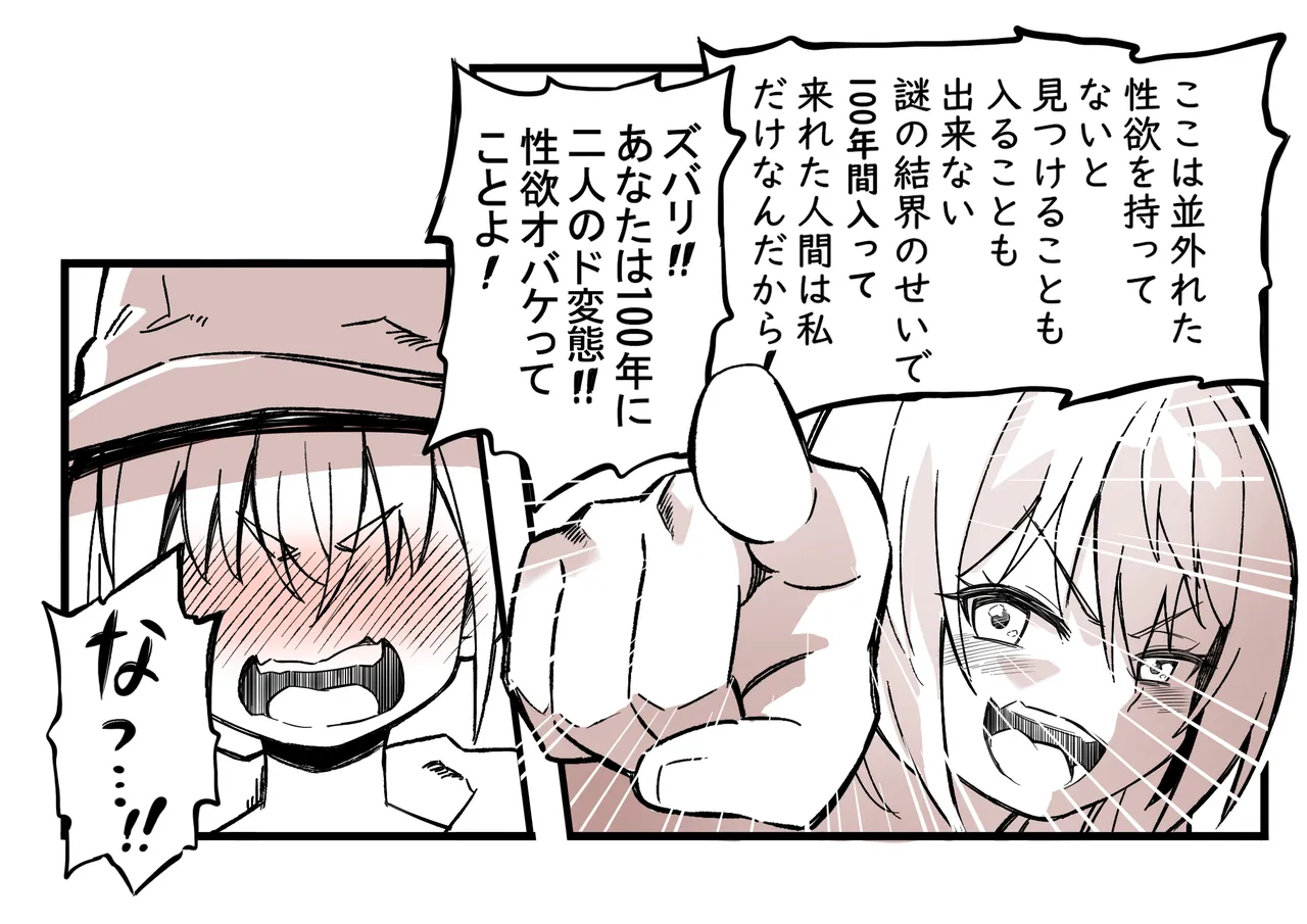 The Girl in the Futanari Fairy Forest page 74 original parody - futanari unusual pupils hentai manga - read online free