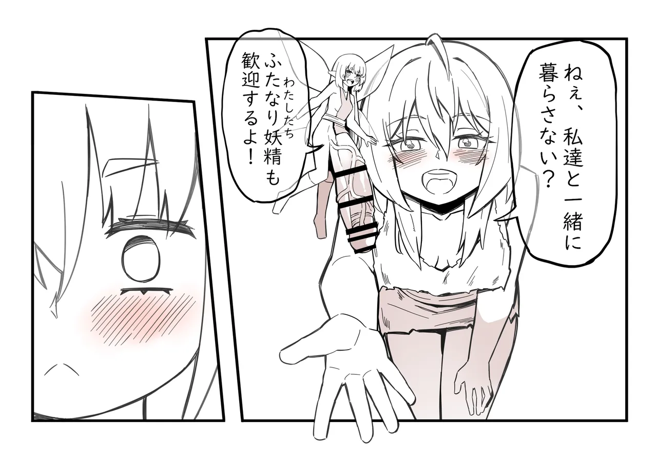 The Girl in the Futanari Fairy Forest page 78 original parody - big penis blowjob hentai manga - read online free