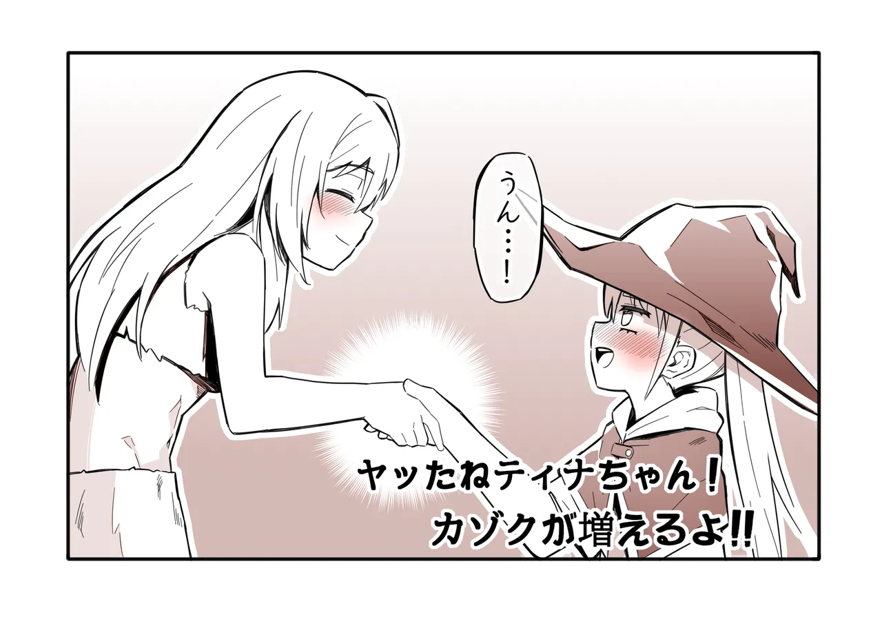 The Girl in the Futanari Fairy Forest page 79 original parody - futanari unusual pupils hentai manga - read online free