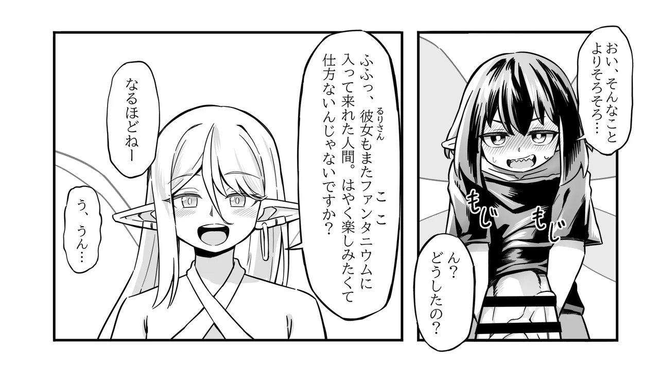 The Girl in the Futanari Fairy Forest page 85 original parody - big penis blowjob hentai manga - read online free