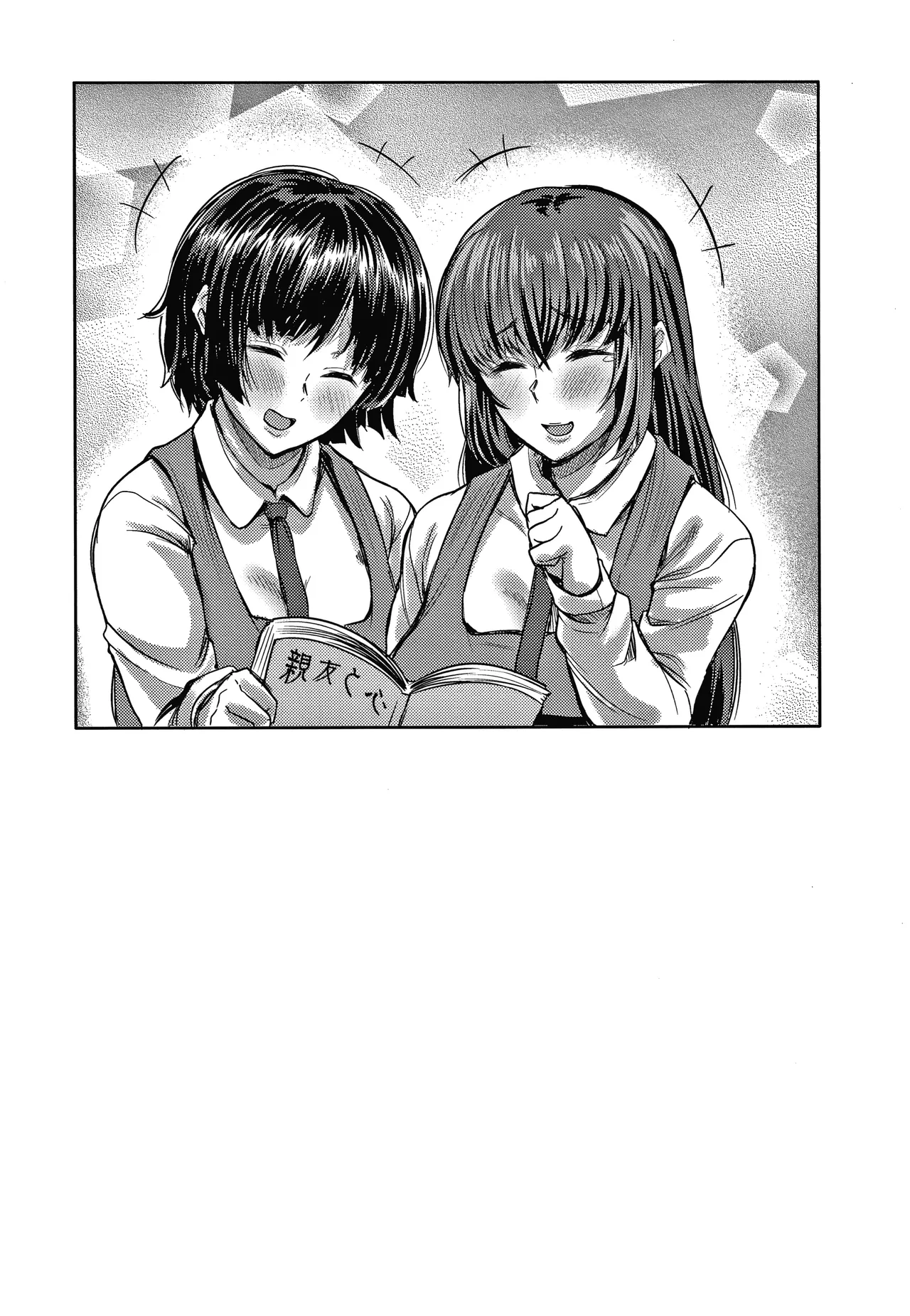 Nikuyoku no Shigarami - Page 134