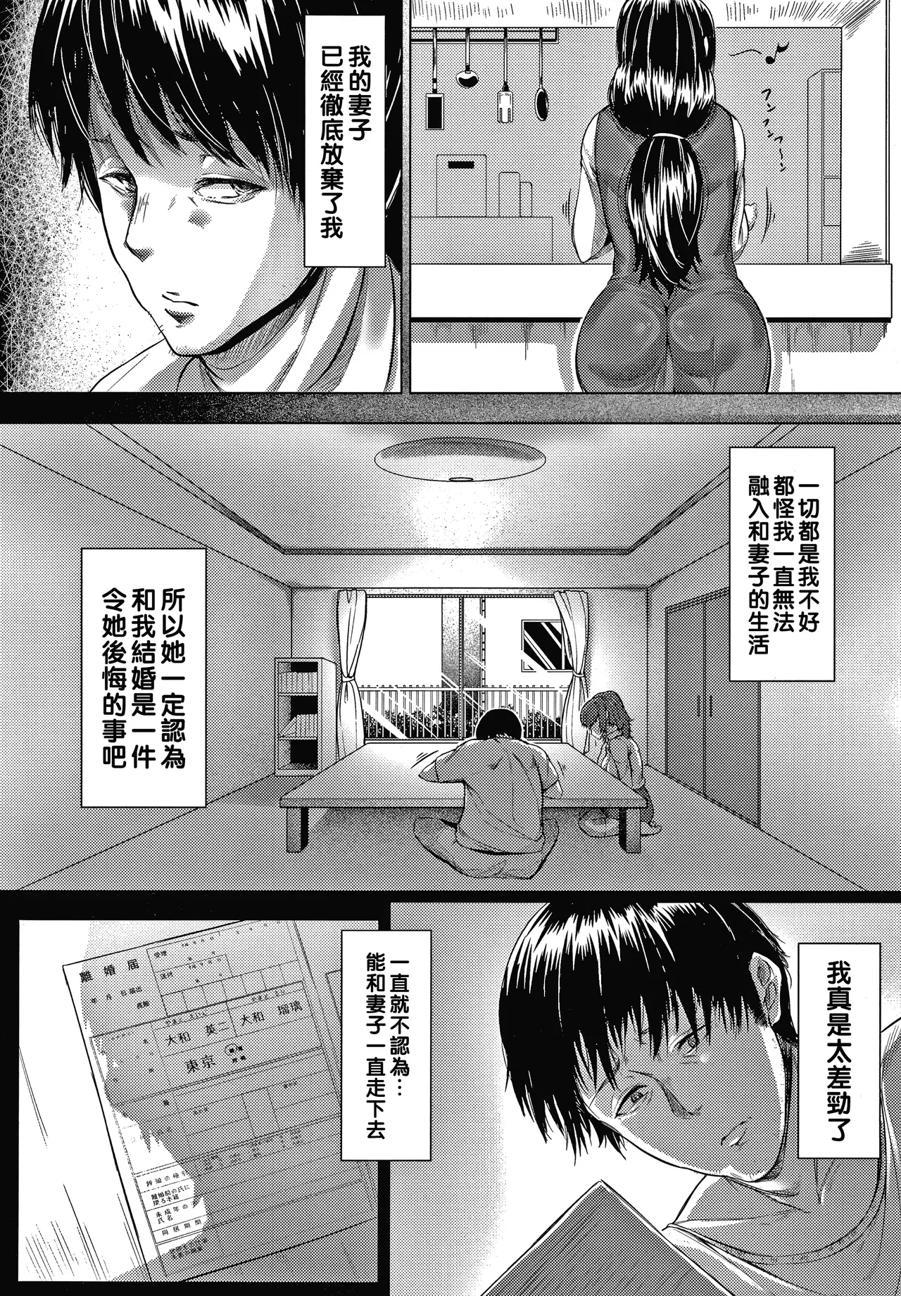 Nikuyoku no Shigarami page 165 - big areolae hairy hentai manga - read online free