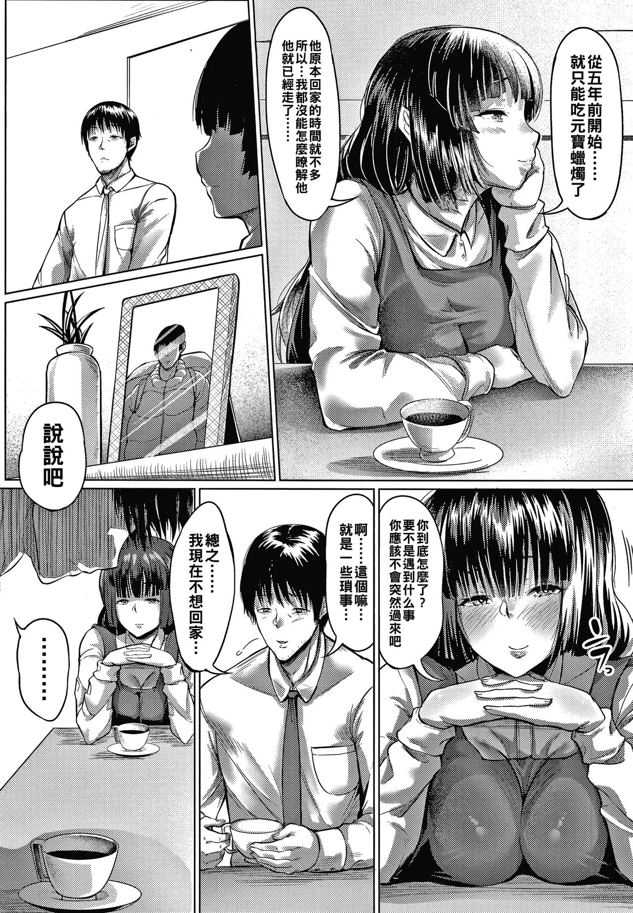 Nikuyoku no Shigarami page 168 - milf big breasts hentai manga - read online free