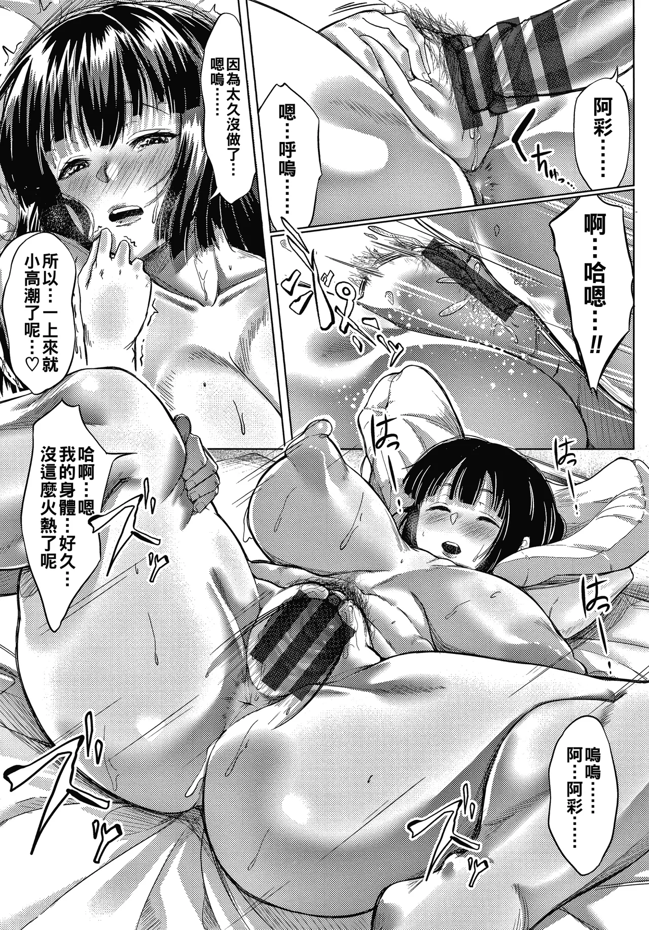 Nikuyoku no Shigarami page 175 - milf big breasts hentai manga - read online free