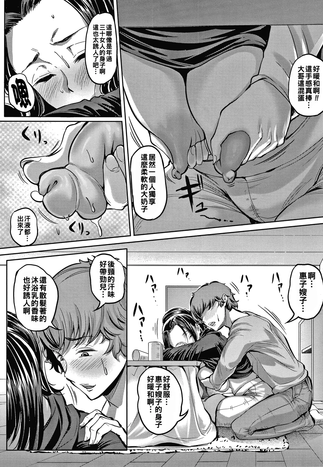 Nikuyoku no Shigarami page 54 - big areolae hairy hentai manga - read online free