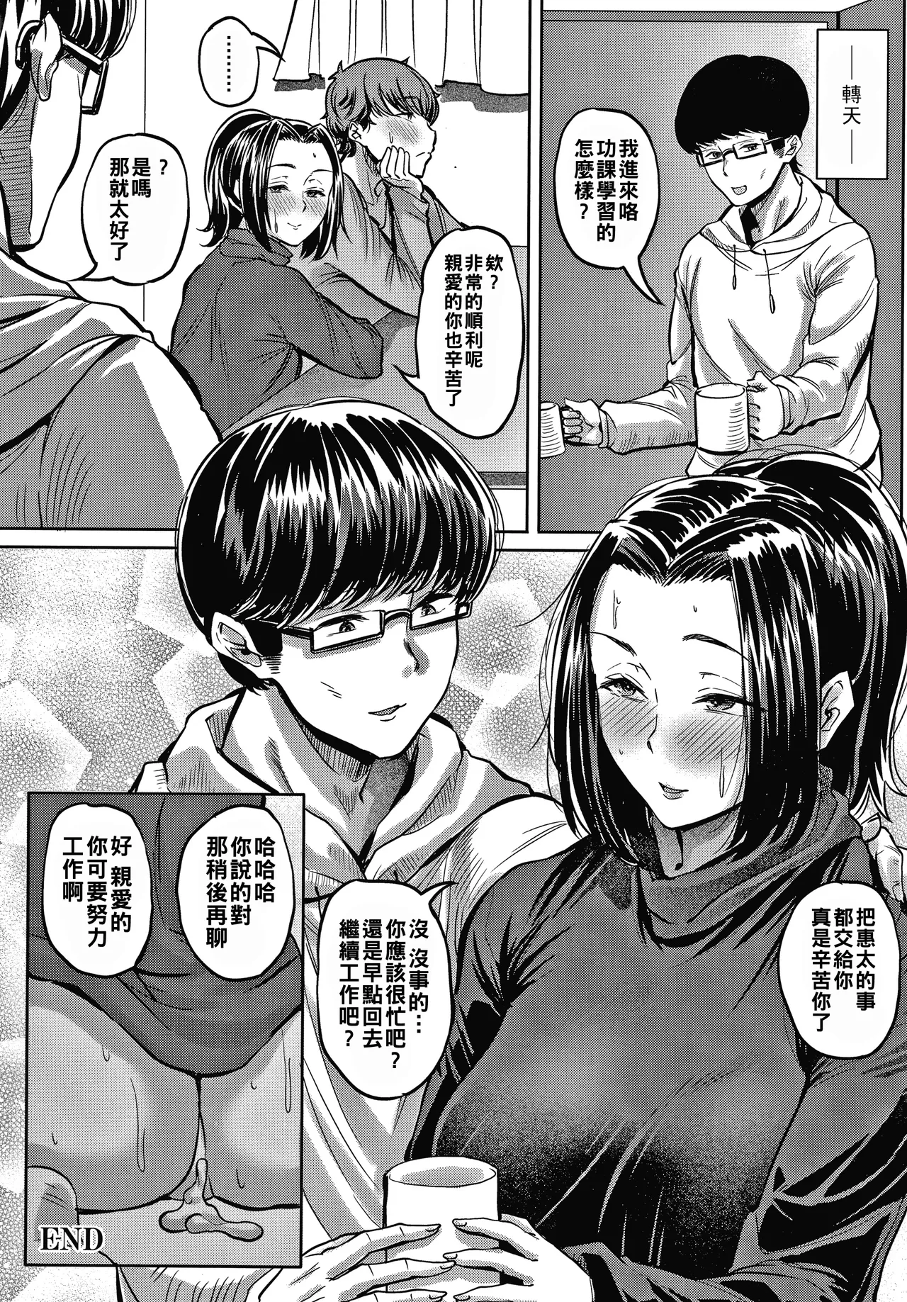 Nikuyoku no Shigarami page 67 - big areolae hairy hentai manga - read online free