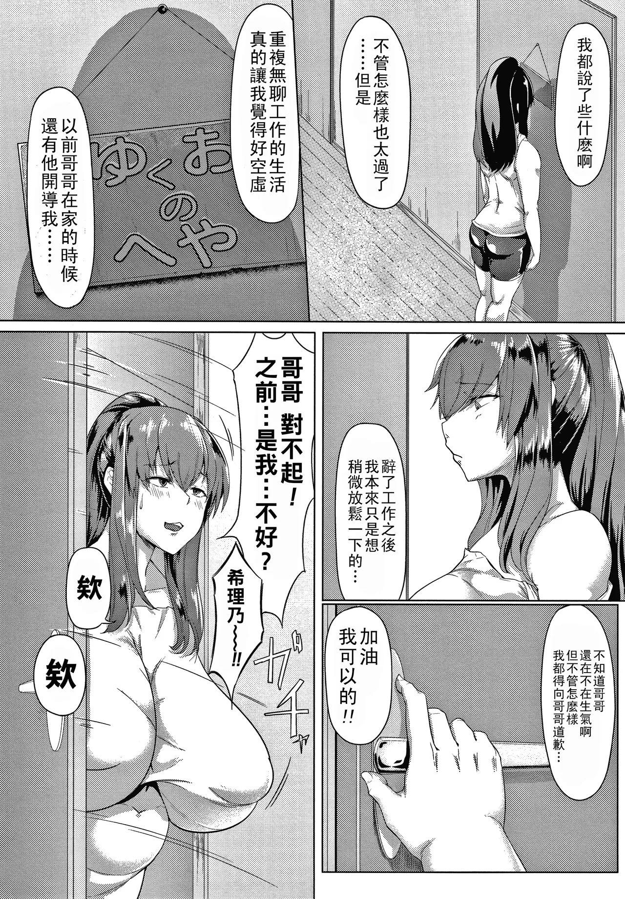 Nikuyoku no Shigarami page 72 - milf big breasts hentai manga - read online free