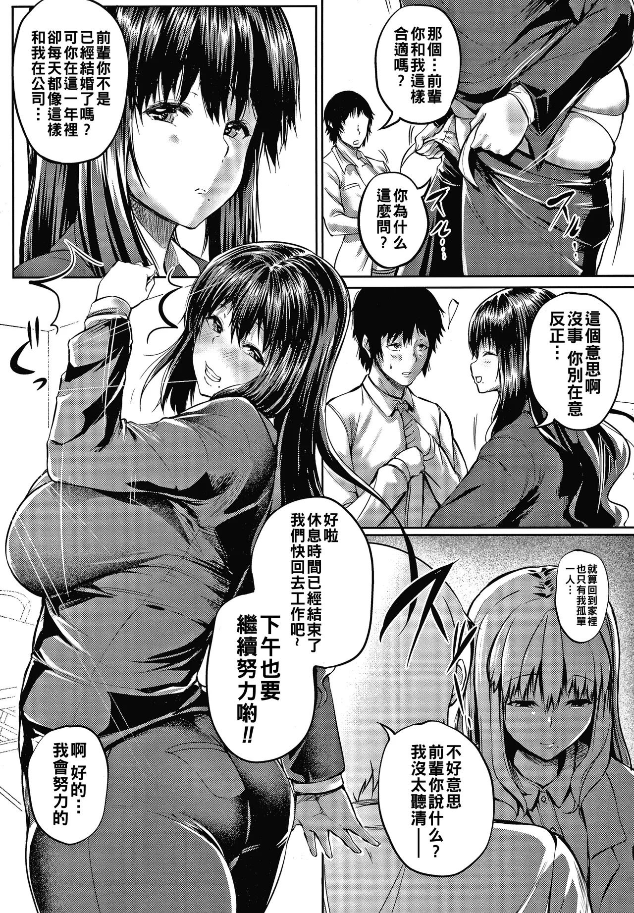Nikuyoku no Shigarami page 9 - big areolae hairy hentai manga - read online free