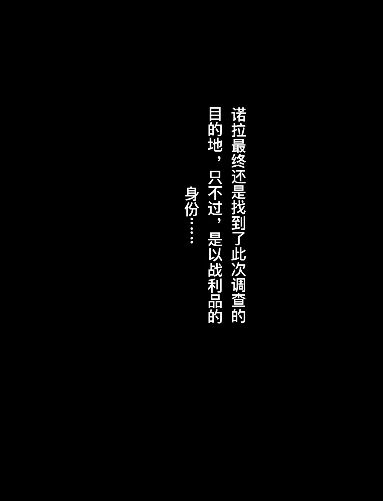 ［rbqinori］废土女英雄强制AV摄影［Chinese&Textless］ - Page 11