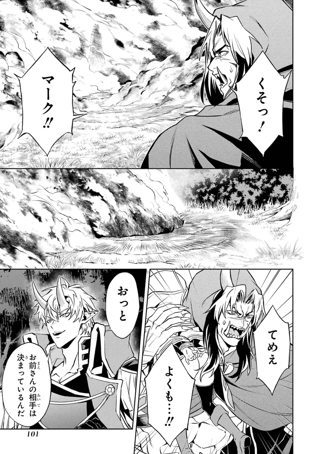 Tensei Shitara Joban de Shinu Naka Boss Datta - Heroine Kenzokuka de Ikinokoru 6 page 103 - gloves kissing hentai manga - read online free