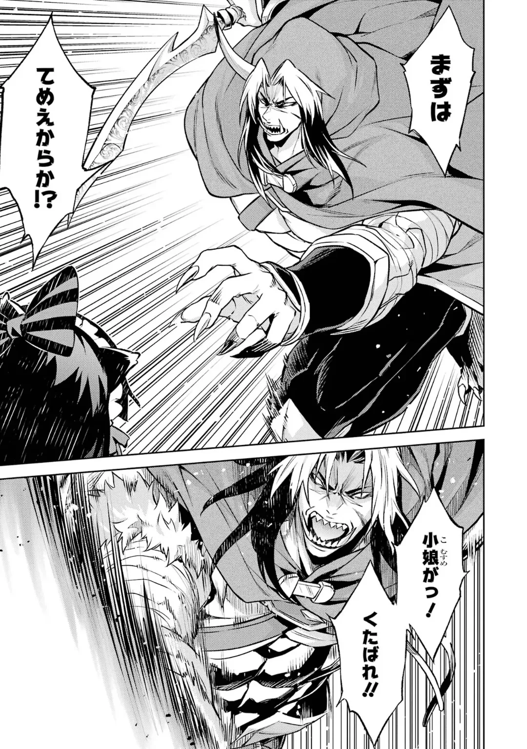 Tensei Shitara Joban de Shinu Naka Boss Datta - Heroine Kenzokuka de Ikinokoru 6 page 107 - gloves kissing hentai manga - read online free