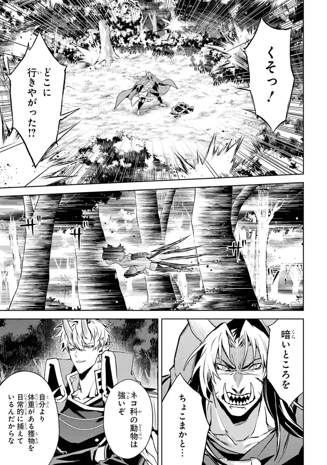 Tensei Shitara Joban de Shinu Naka Boss Datta - Heroine Kenzokuka de Ikinokoru 6 page 109 - elf kissing hentai manga - read online free