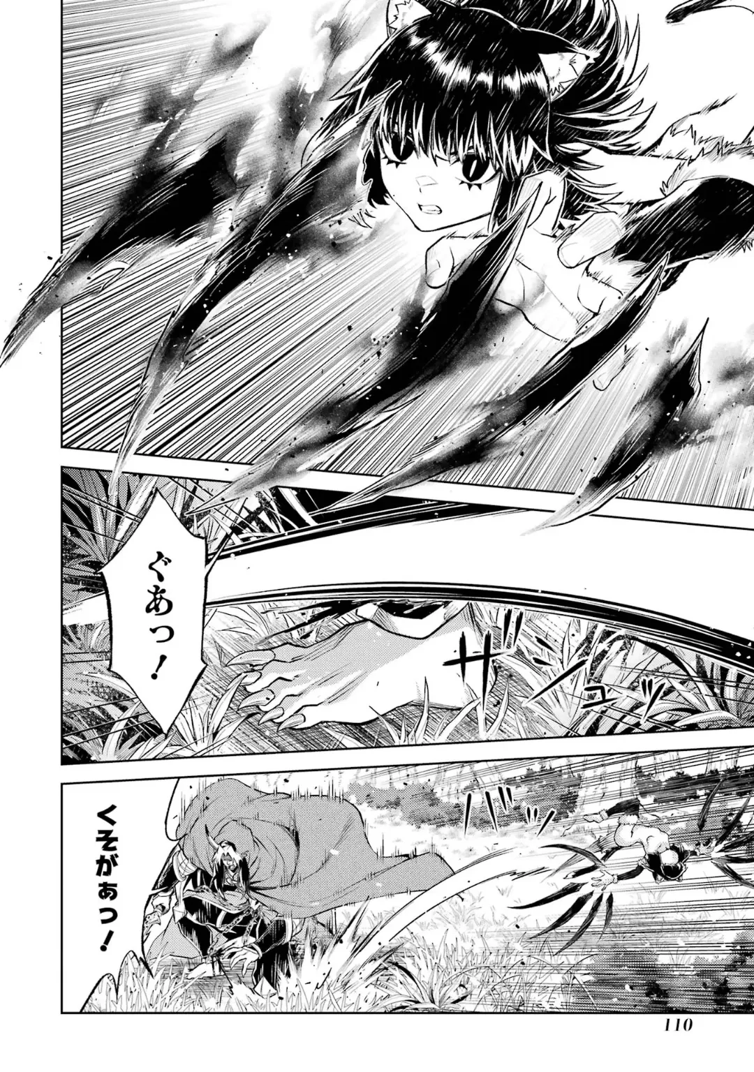 Tensei Shitara Joban de Shinu Naka Boss Datta - Heroine Kenzokuka de Ikinokoru 6 page 112 - gloves kissing hentai manga - read online free