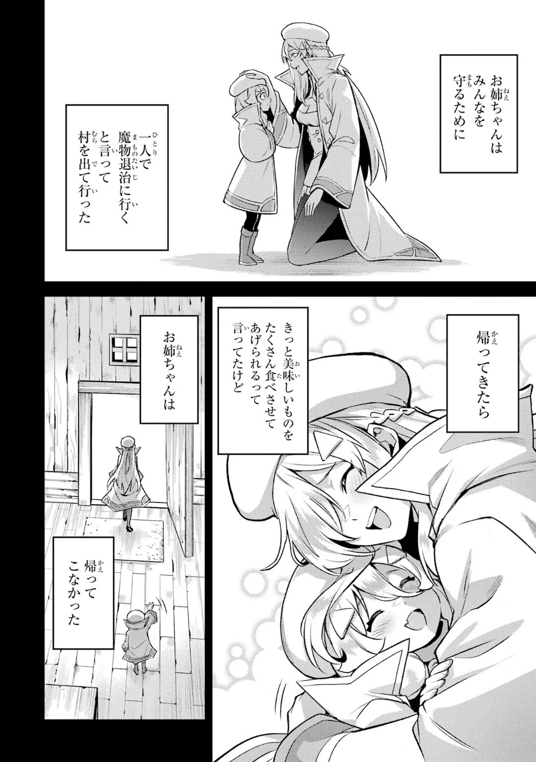 Tensei Shitara Joban de Shinu Naka Boss Datta - Heroine Kenzokuka de Ikinokoru 6 - Page 12