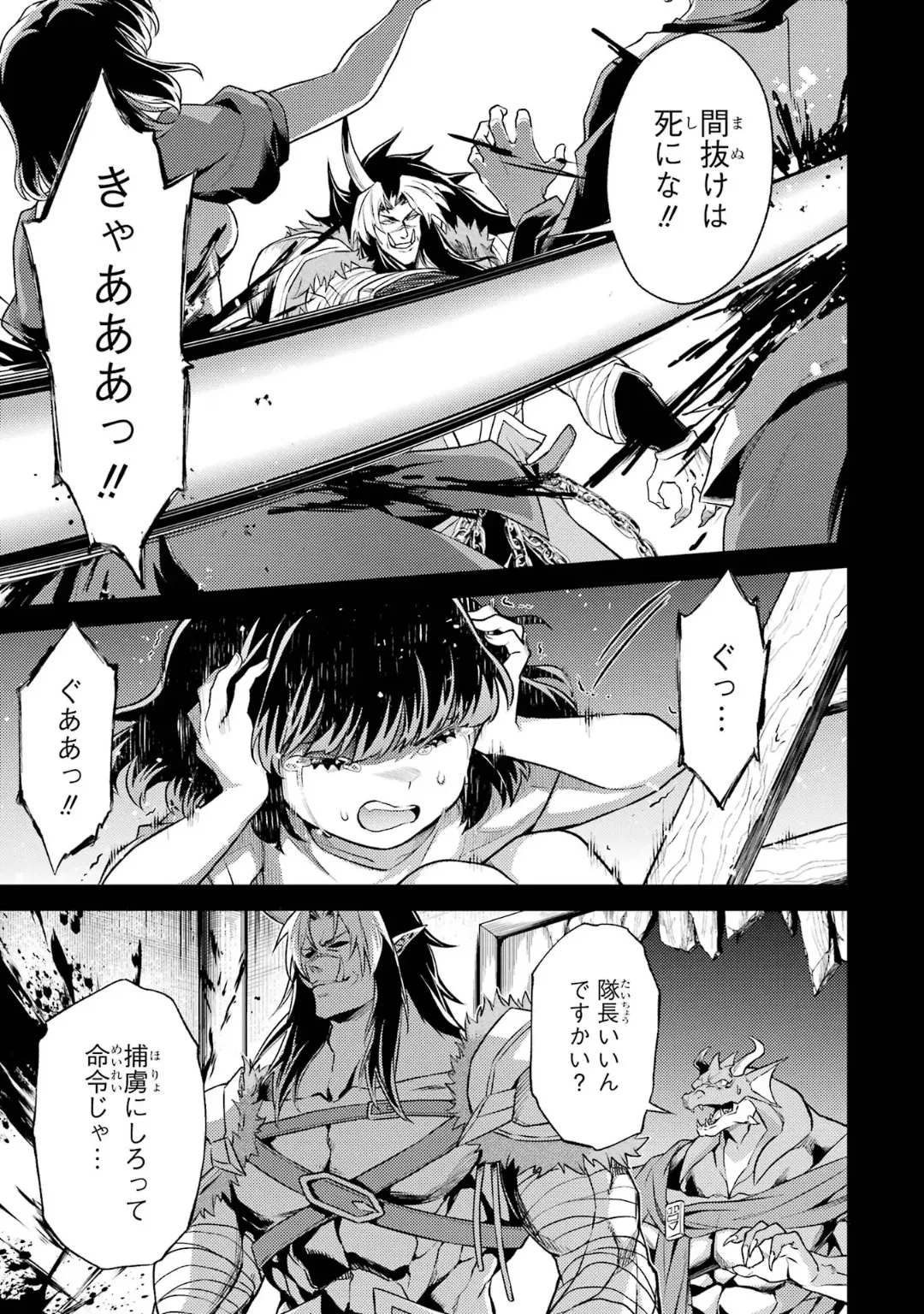 Tensei Shitara Joban de Shinu Naka Boss Datta - Heroine Kenzokuka de Ikinokoru 6 page 121 - gloves kissing hentai manga - read online free