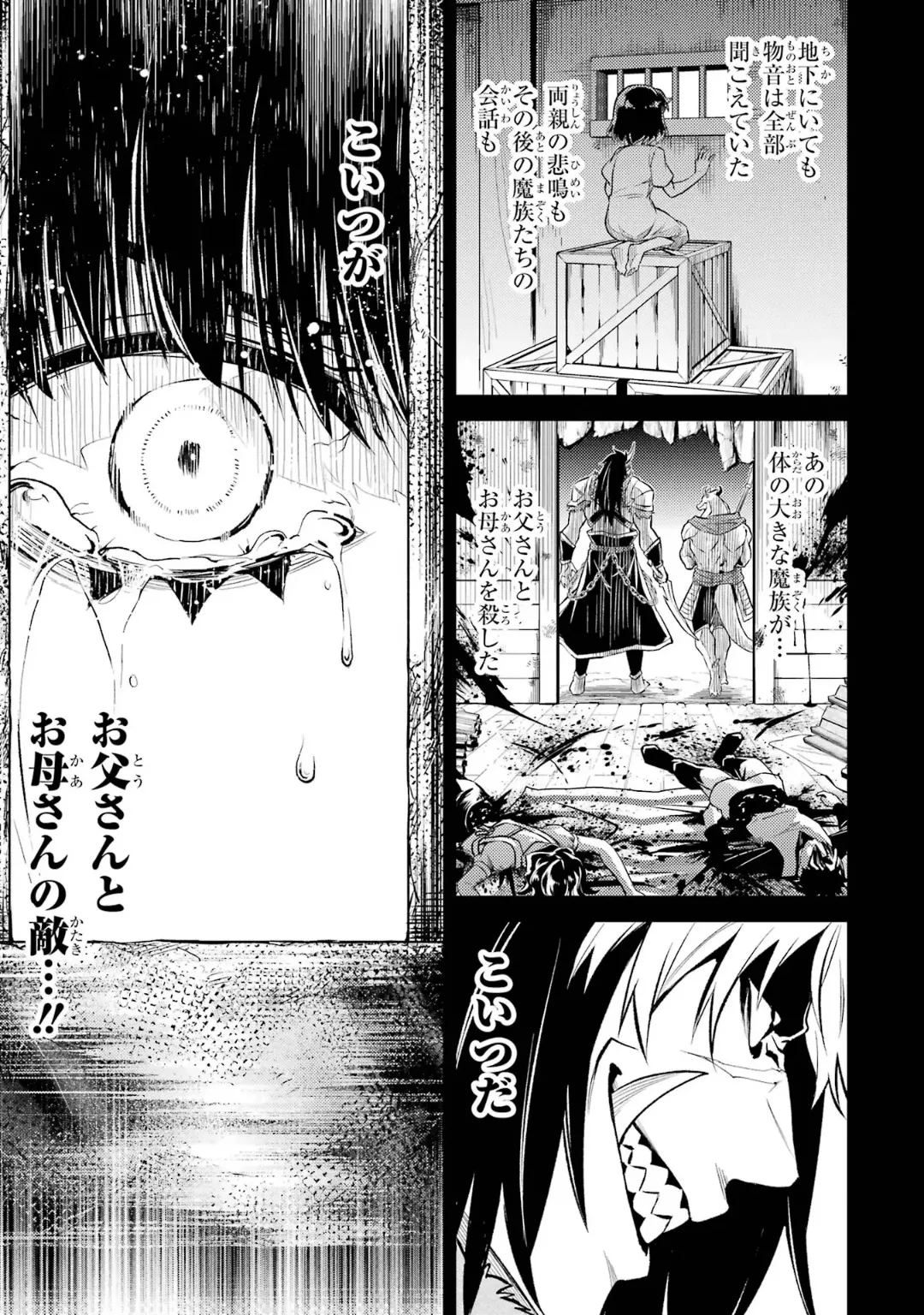 Tensei Shitara Joban de Shinu Naka Boss Datta - Heroine Kenzokuka de Ikinokoru 6 page 123 - gloves kissing hentai manga - read online free