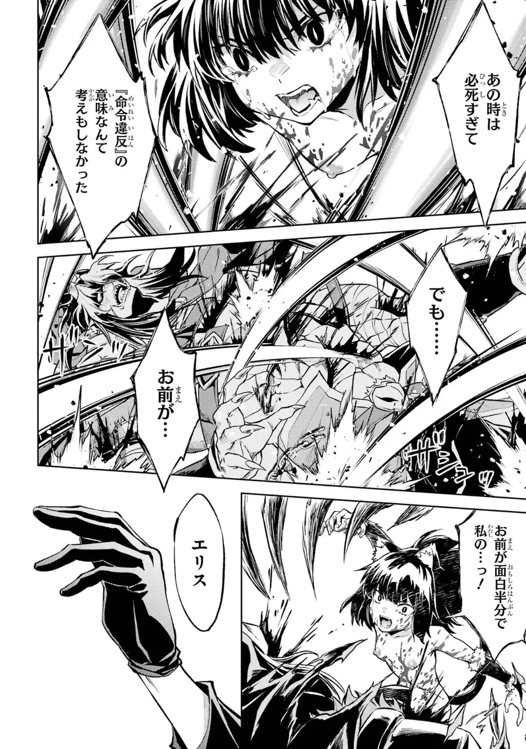 Tensei Shitara Joban de Shinu Naka Boss Datta - Heroine Kenzokuka de Ikinokoru 6 page 124 - elf kissing hentai manga - read online free