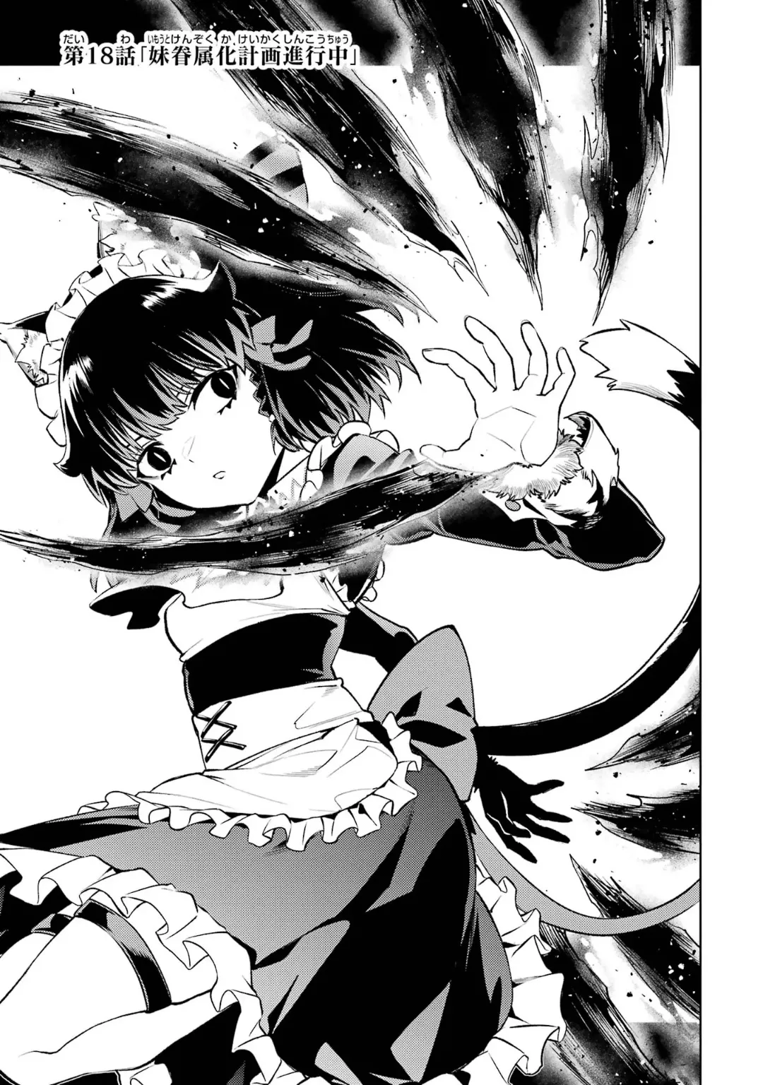 Tensei Shitara Joban de Shinu Naka Boss Datta - Heroine Kenzokuka de Ikinokoru 6 page 129 - gloves kissing hentai manga - read online free