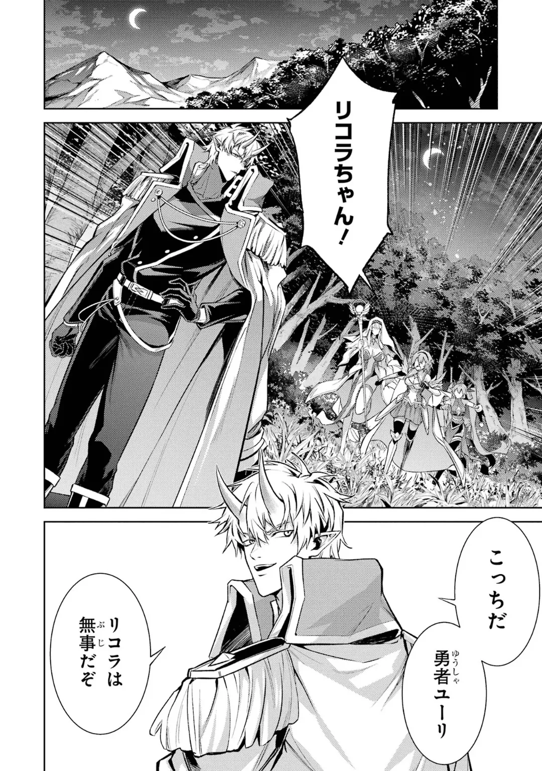 Tensei Shitara Joban de Shinu Naka Boss Datta - Heroine Kenzokuka de Ikinokoru 6 page 144 - gloves kissing hentai manga - read online free