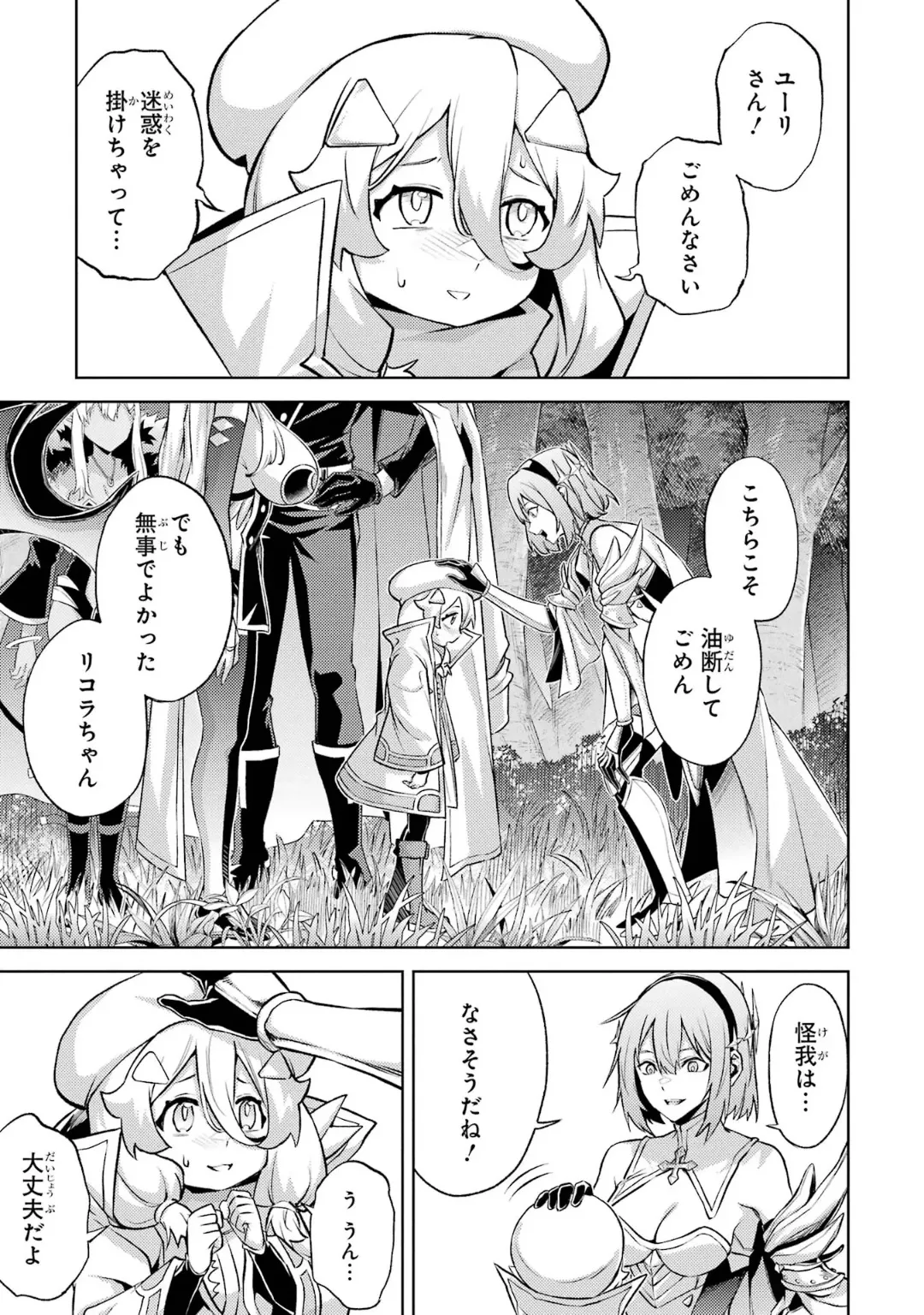 Tensei Shitara Joban de Shinu Naka Boss Datta - Heroine Kenzokuka de Ikinokoru 6 page 145 - gloves kissing hentai manga - read online free