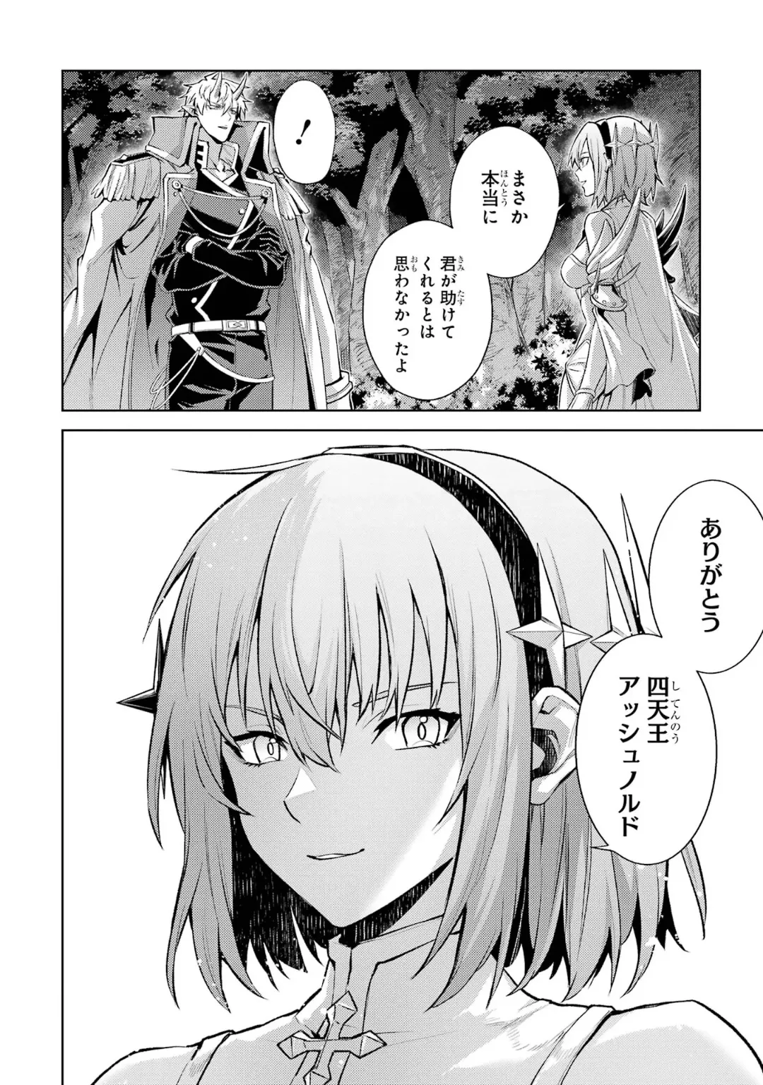 Tensei Shitara Joban de Shinu Naka Boss Datta - Heroine Kenzokuka de Ikinokoru 6 page 146 - gloves kissing hentai manga - read online free