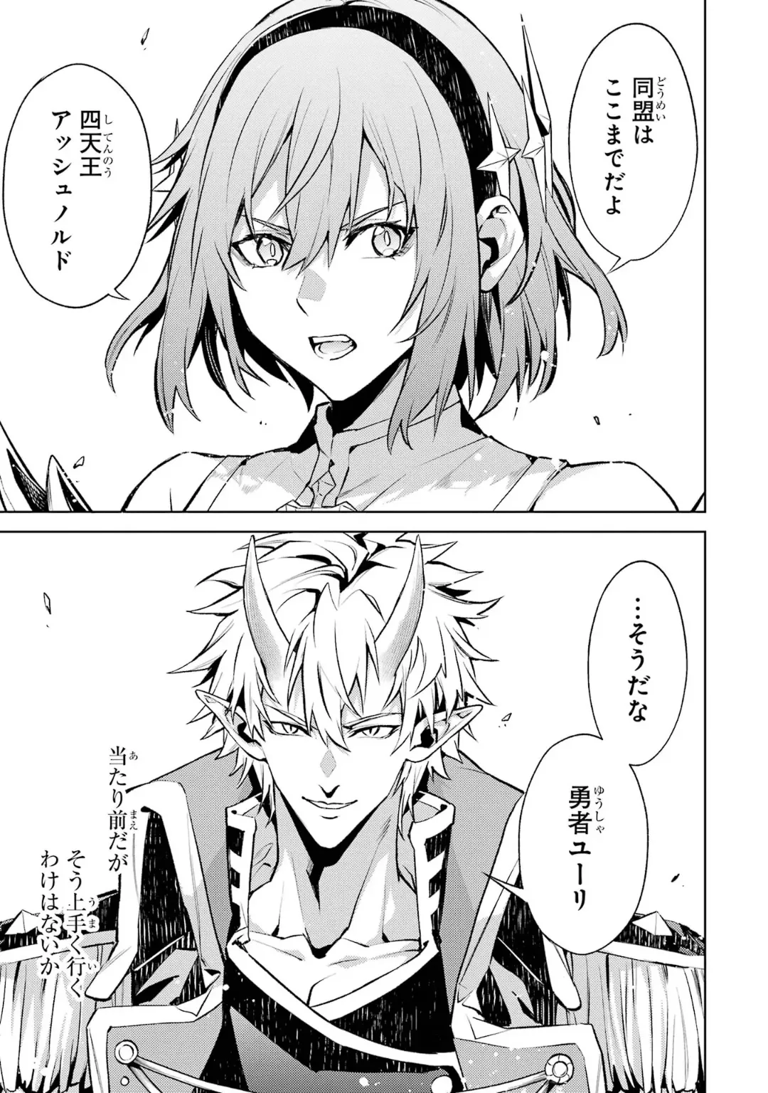 Tensei Shitara Joban de Shinu Naka Boss Datta - Heroine Kenzokuka de Ikinokoru 6 page 151 - gloves kissing hentai manga - read online free