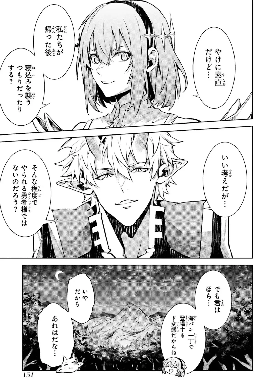 Tensei Shitara Joban de Shinu Naka Boss Datta - Heroine Kenzokuka de Ikinokoru 6 page 153 - elf kissing hentai manga - read online free