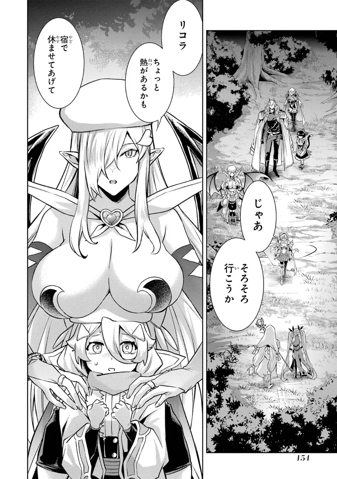 Tensei Shitara Joban de Shinu Naka Boss Datta - Heroine Kenzokuka de Ikinokoru 6 page 156 - gloves kissing hentai manga - read online free