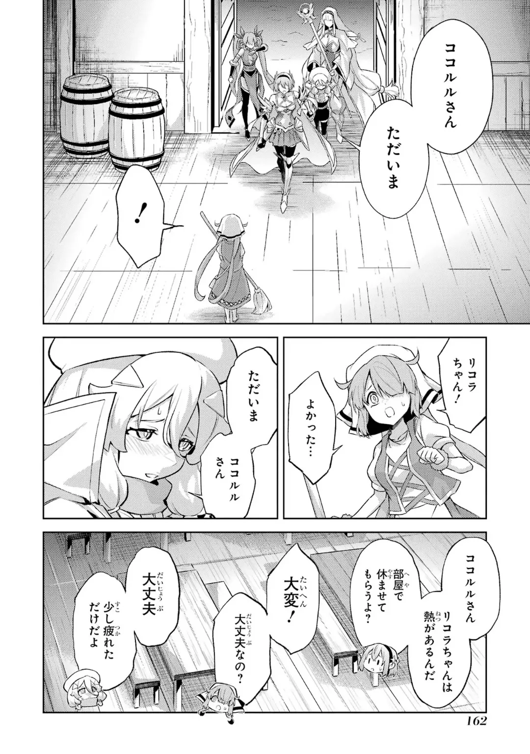 Tensei Shitara Joban de Shinu Naka Boss Datta - Heroine Kenzokuka de Ikinokoru 6 page 164 - elf kissing hentai manga - read online free