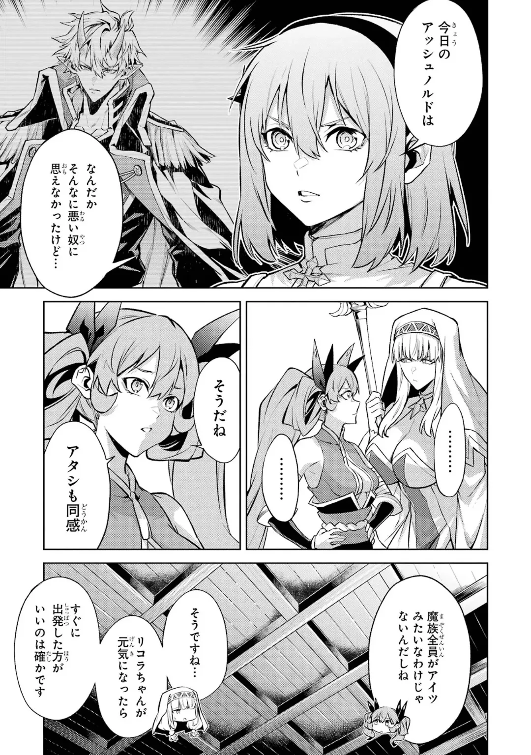 Tensei Shitara Joban de Shinu Naka Boss Datta - Heroine Kenzokuka de Ikinokoru 6 page 169 - elf kissing hentai manga - read online free