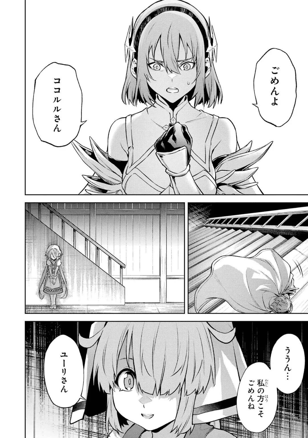 Tensei Shitara Joban de Shinu Naka Boss Datta - Heroine Kenzokuka de Ikinokoru 6 page 172 - gloves kissing hentai manga - read online free