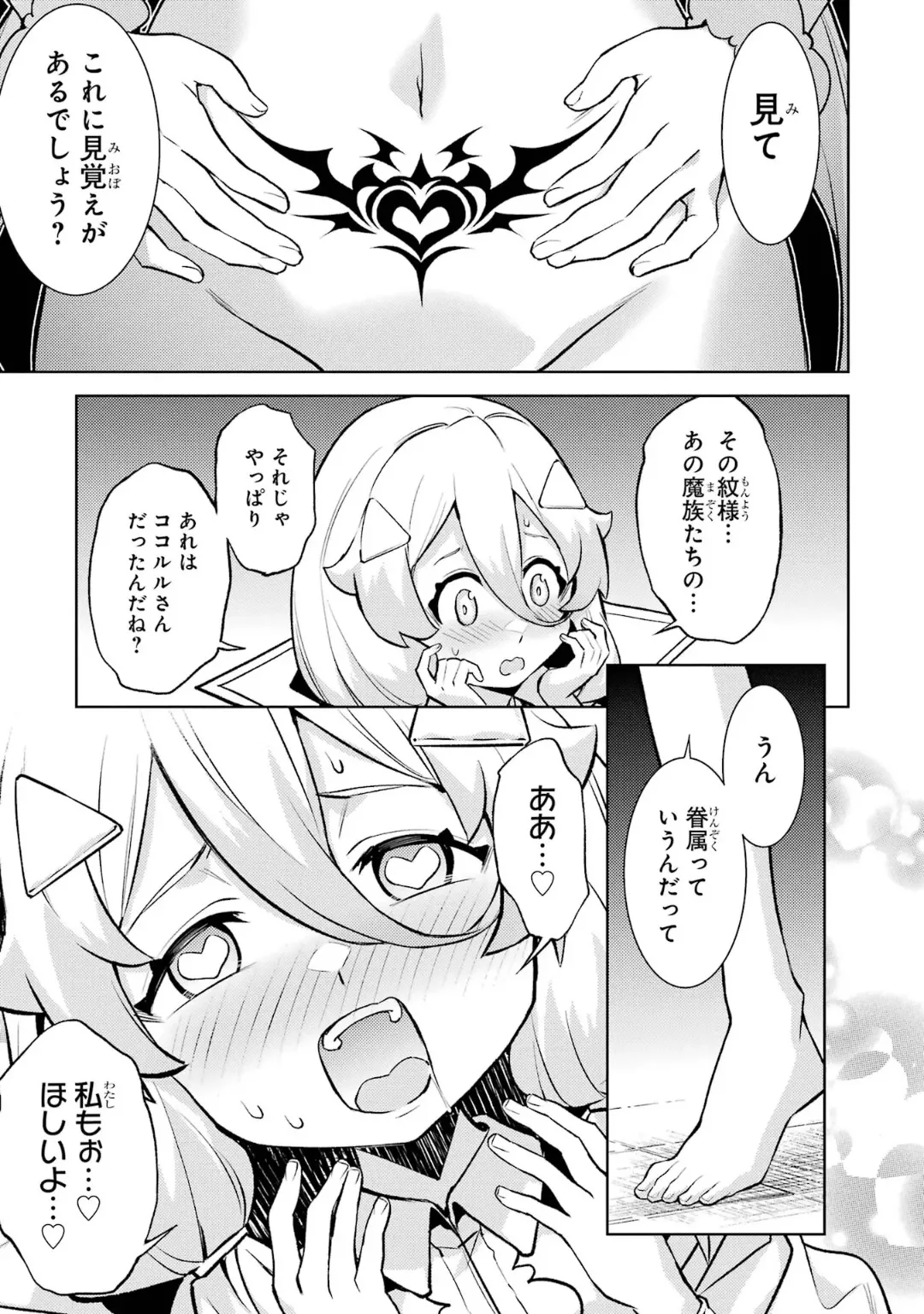 Tensei Shitara Joban de Shinu Naka Boss Datta - Heroine Kenzokuka de Ikinokoru 6 page 187 - elf kissing hentai manga - read online free