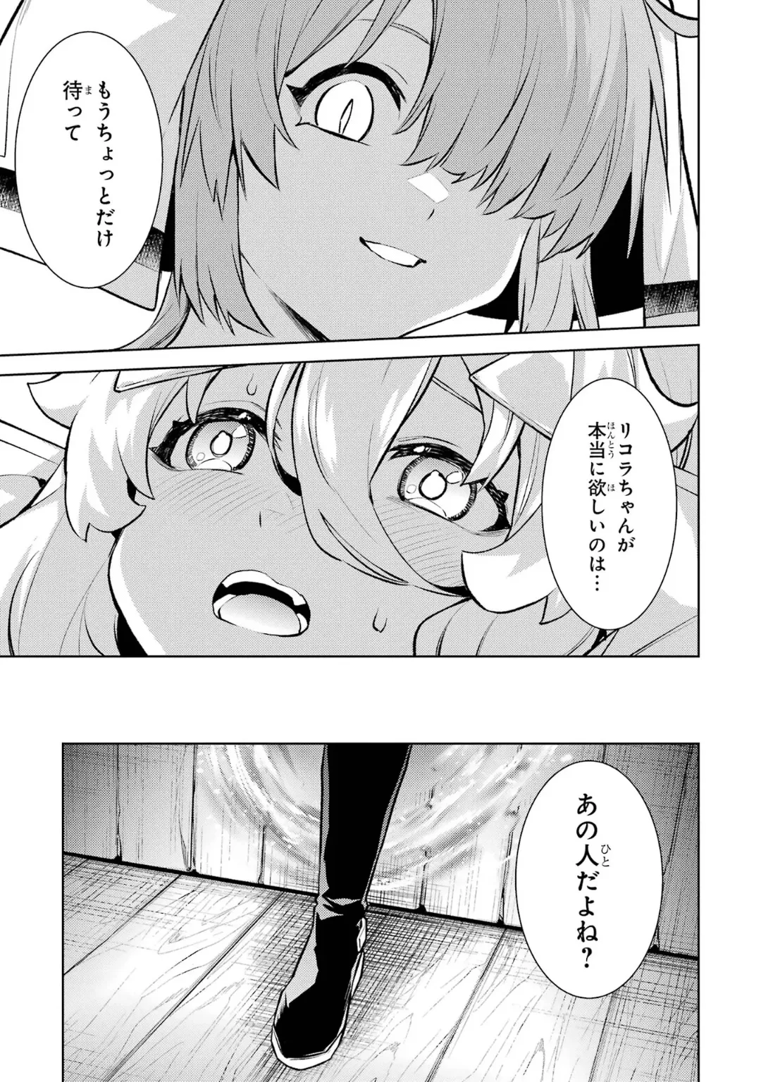 Tensei Shitara Joban de Shinu Naka Boss Datta - Heroine Kenzokuka de Ikinokoru 6 page 191 - gloves kissing hentai manga - read online free