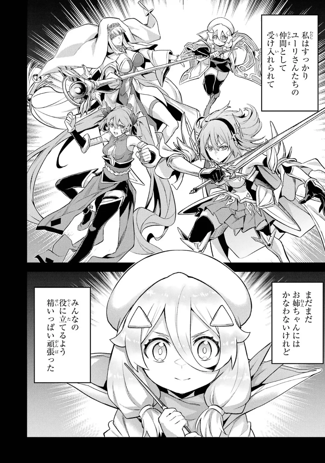 Tensei Shitara Joban de Shinu Naka Boss Datta - Heroine Kenzokuka de Ikinokoru 6 page 20 - elf kissing hentai manga - read online free