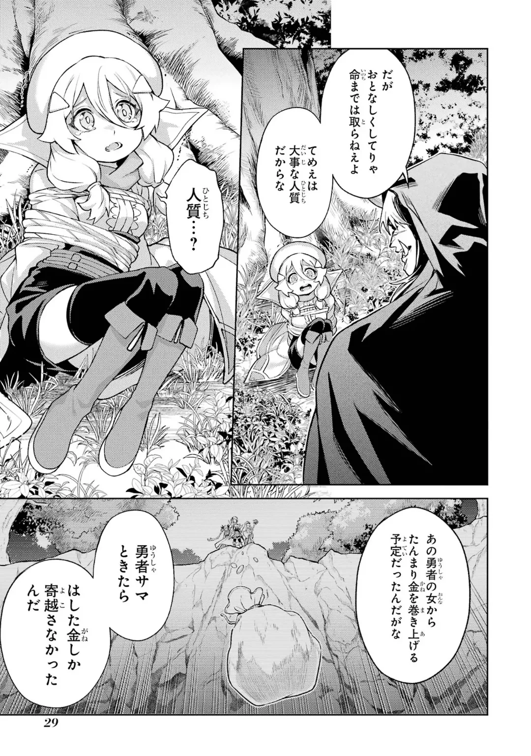 Tensei Shitara Joban de Shinu Naka Boss Datta - Heroine Kenzokuka de Ikinokoru 6 page 31 - elf kissing hentai manga - read online free