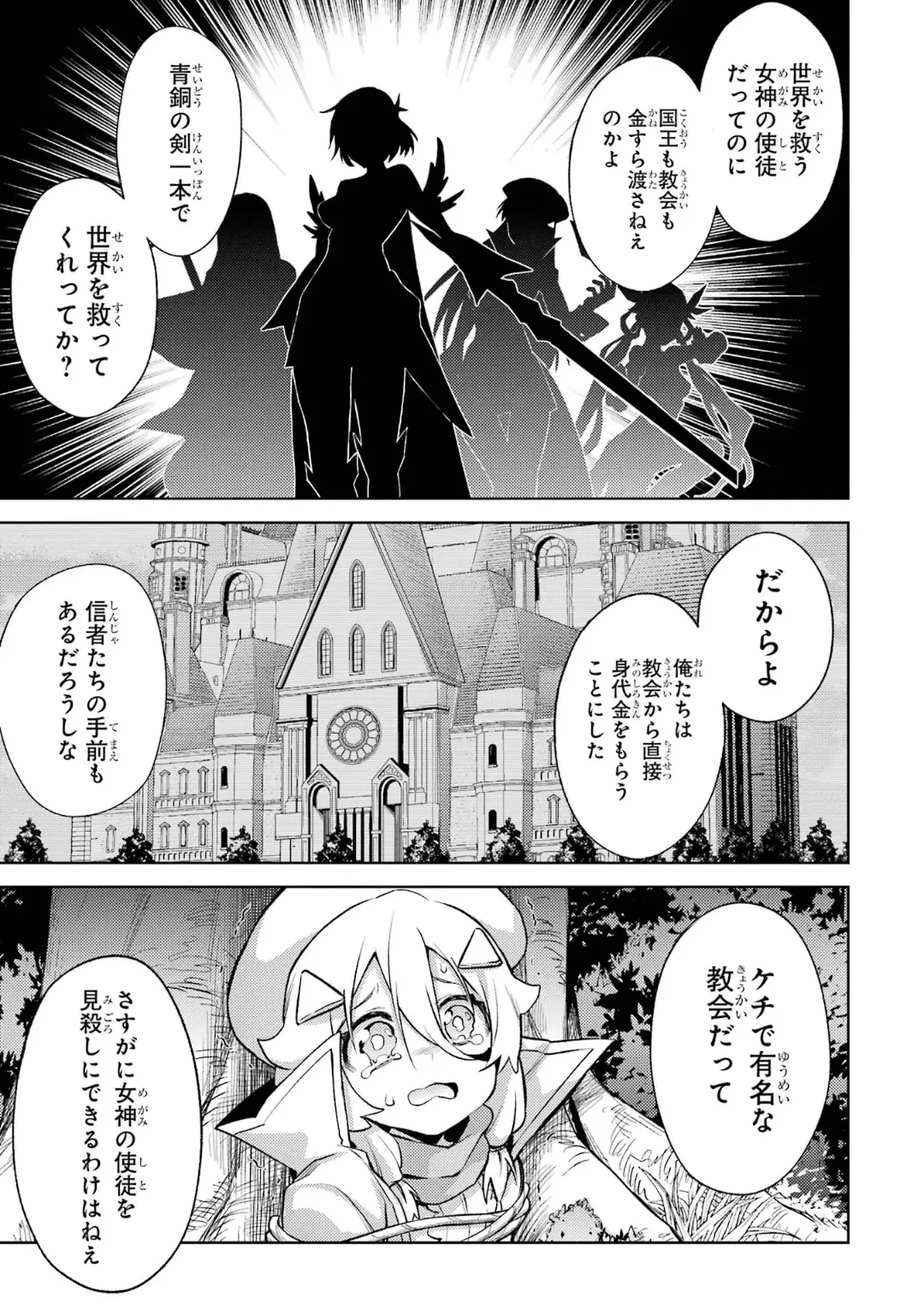 Tensei Shitara Joban de Shinu Naka Boss Datta - Heroine Kenzokuka de Ikinokoru 6 page 33 - elf kissing hentai manga - read online free