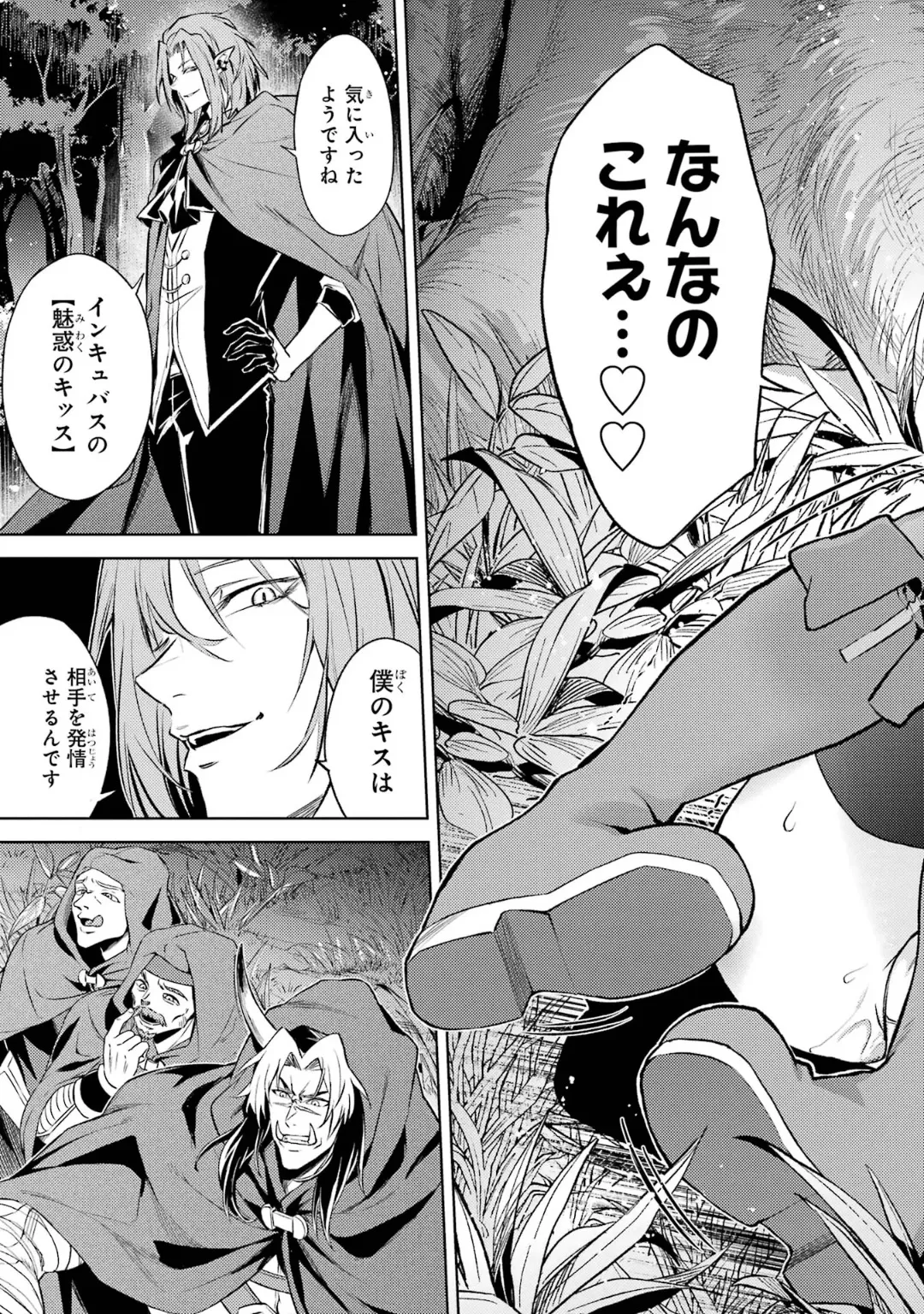 Tensei Shitara Joban de Shinu Naka Boss Datta - Heroine Kenzokuka de Ikinokoru 6 page 39 - elf kissing hentai manga - read online free