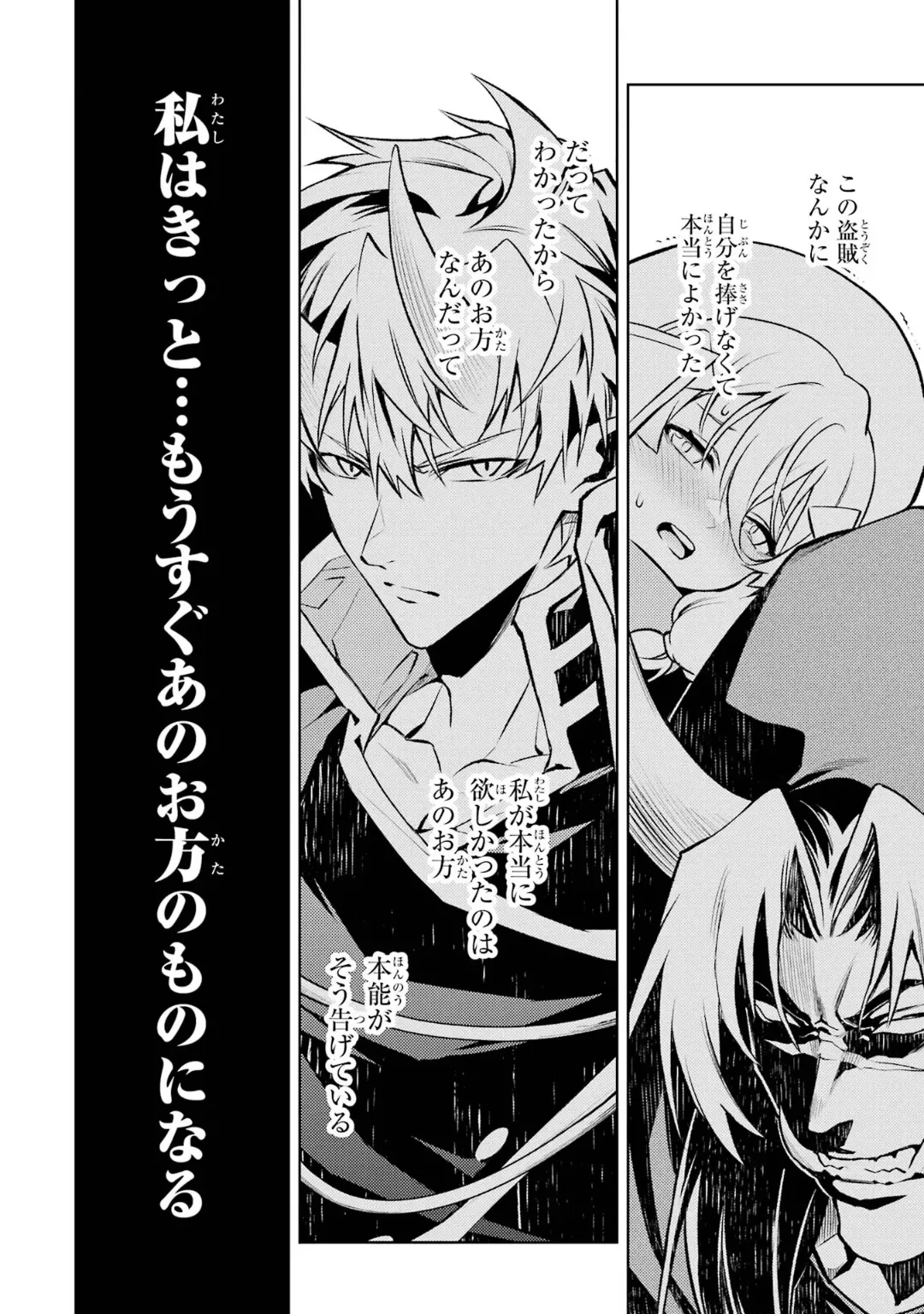 Tensei Shitara Joban de Shinu Naka Boss Datta - Heroine Kenzokuka de Ikinokoru 6 page 70 - elf kissing hentai manga - read online free