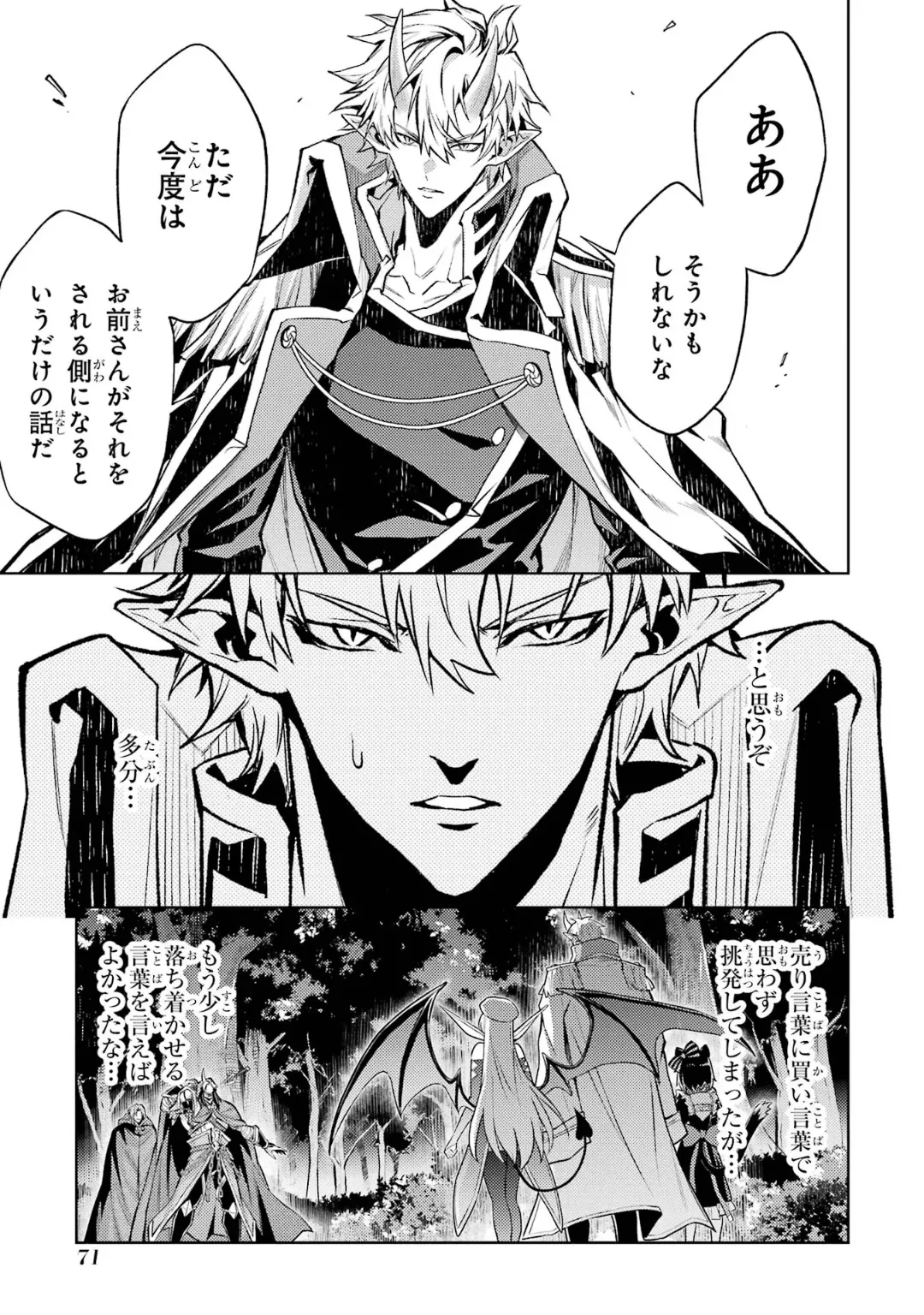 Tensei Shitara Joban de Shinu Naka Boss Datta - Heroine Kenzokuka de Ikinokoru 6 page 73 - gloves kissing hentai manga - read online free