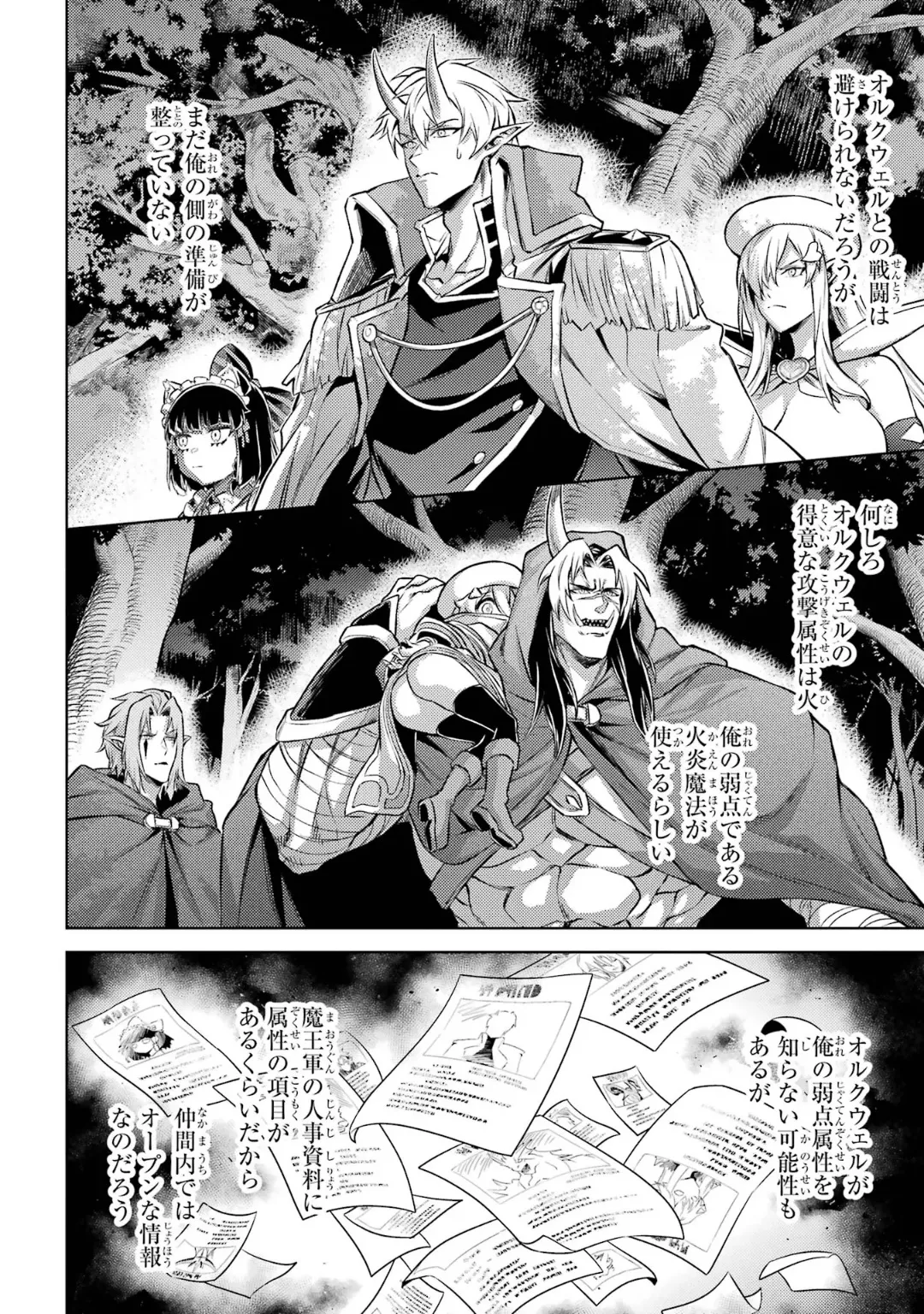 Tensei Shitara Joban de Shinu Naka Boss Datta - Heroine Kenzokuka de Ikinokoru 6 page 74 - gloves kissing hentai manga - read online free