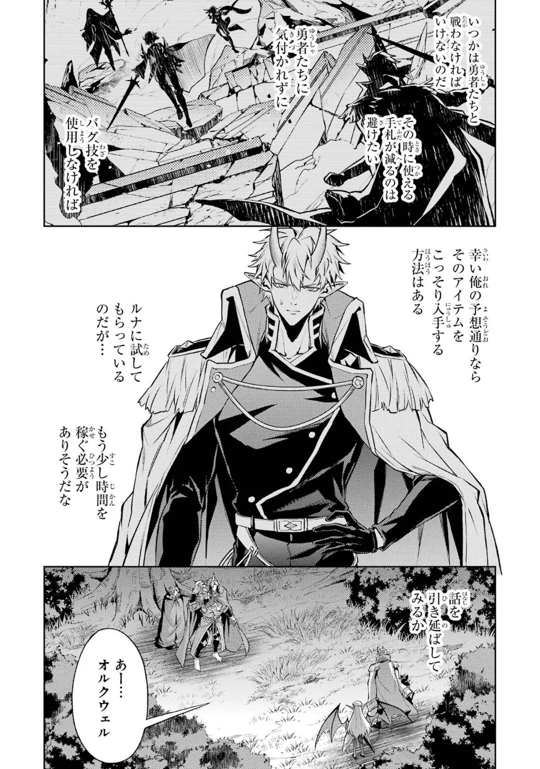 Tensei Shitara Joban de Shinu Naka Boss Datta - Heroine Kenzokuka de Ikinokoru 6 page 76 - gloves kissing hentai manga - read online free