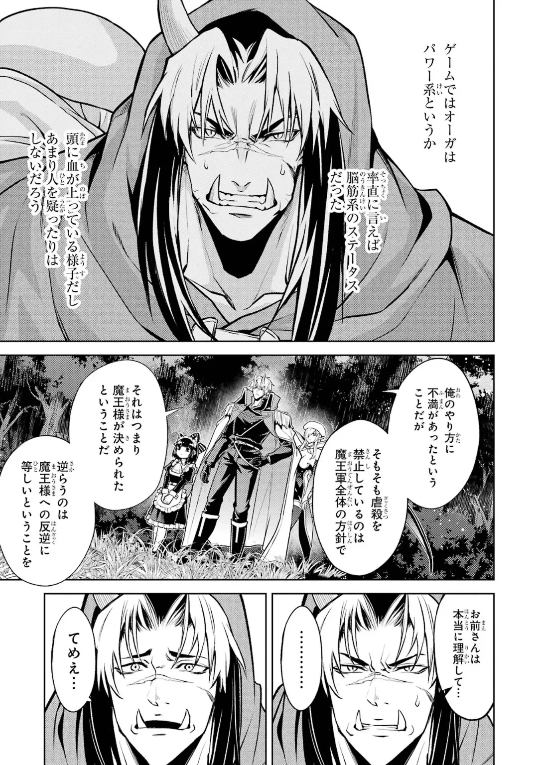 Tensei Shitara Joban de Shinu Naka Boss Datta - Heroine Kenzokuka de Ikinokoru 6 page 77 - elf kissing hentai manga - read online free