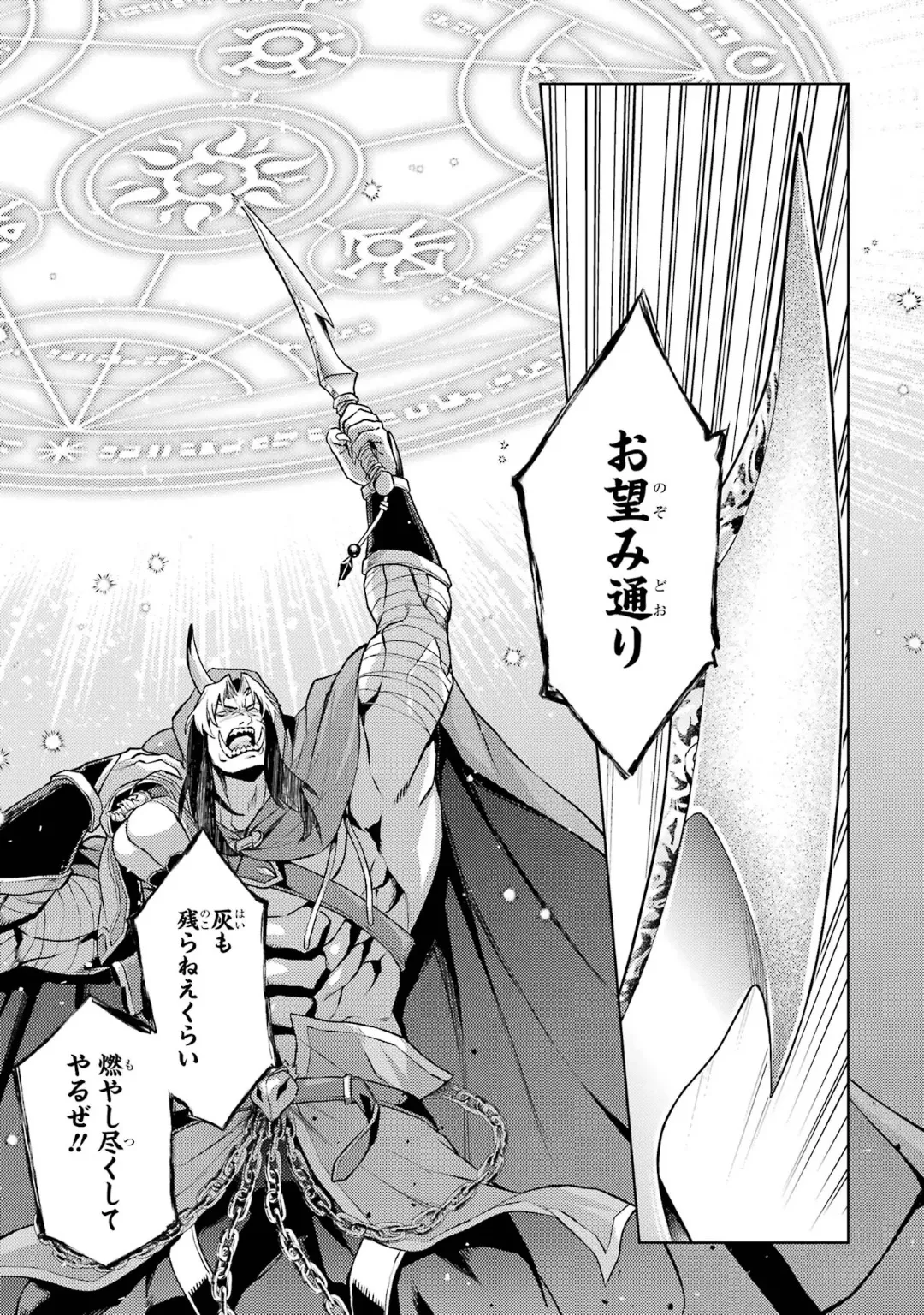 Tensei Shitara Joban de Shinu Naka Boss Datta - Heroine Kenzokuka de Ikinokoru 6 page 85 - gloves kissing hentai manga - read online free