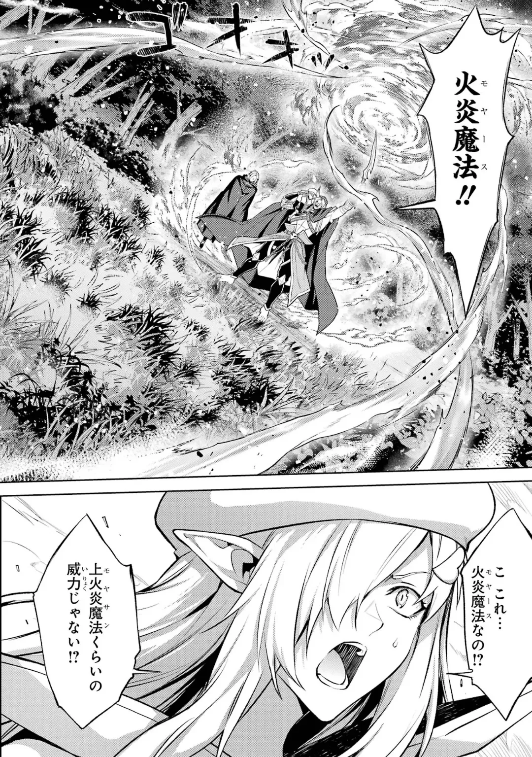 Tensei Shitara Joban de Shinu Naka Boss Datta - Heroine Kenzokuka de Ikinokoru 6 page 86 - elf kissing hentai manga - read online free
