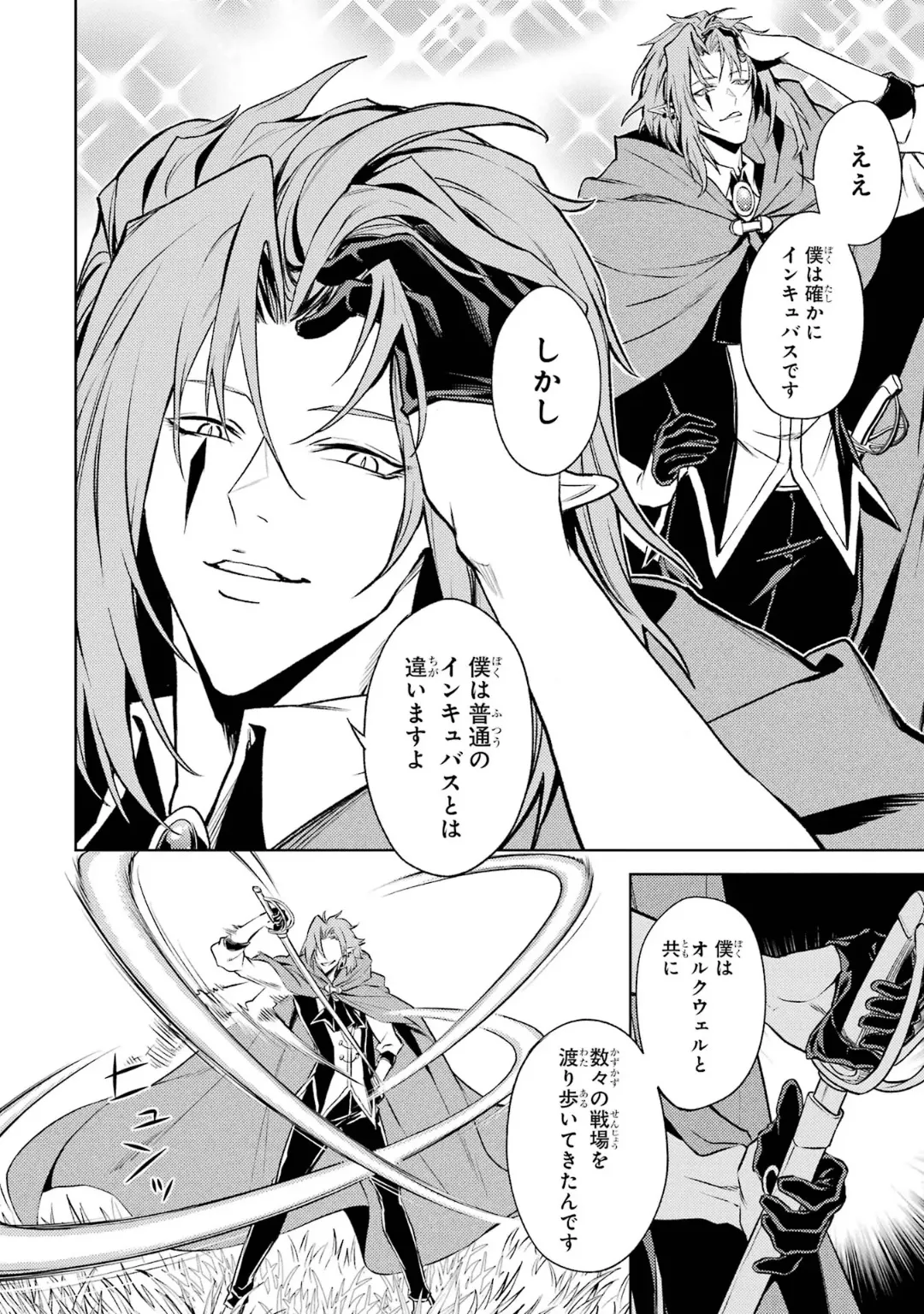 Tensei Shitara Joban de Shinu Naka Boss Datta - Heroine Kenzokuka de Ikinokoru 6 page 98 - elf kissing hentai manga - read online free