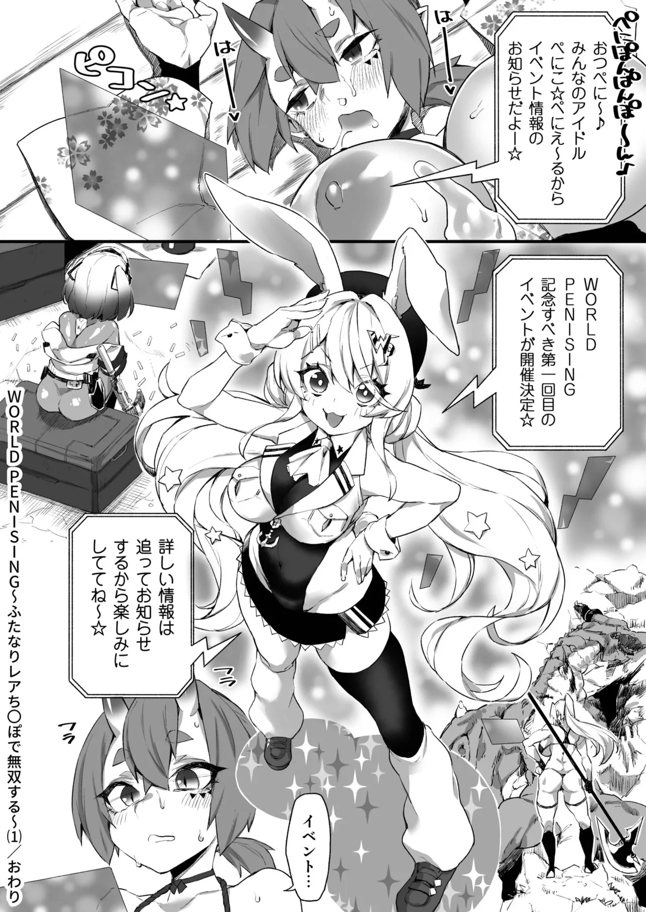 ふたなりOVERDOSE【FANZA限定特装版】【18禁】 page 100 - big penis x-ray hentai manga - read online free