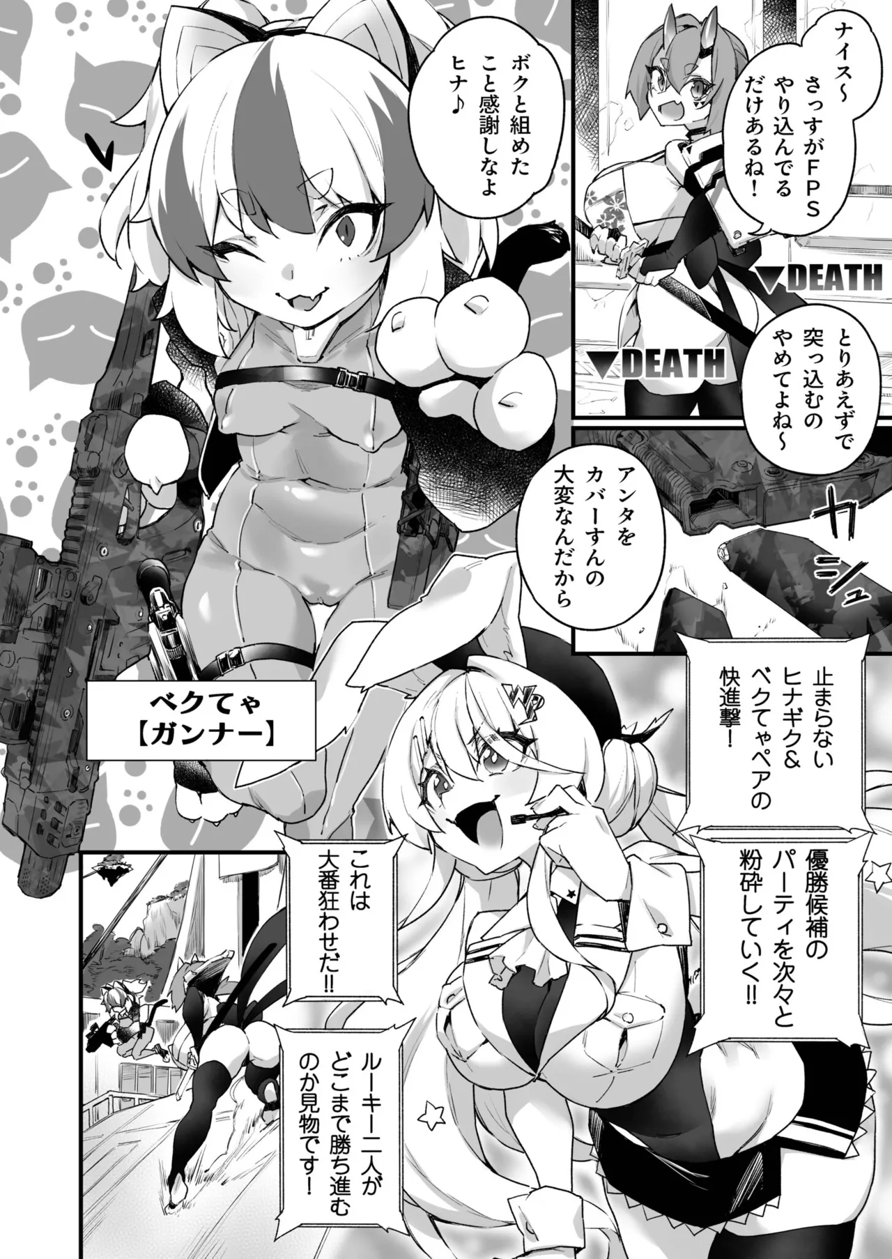 ふたなりOVERDOSE【FANZA限定特装版】【18禁】 page 102 - big penis x-ray hentai manga - read online free